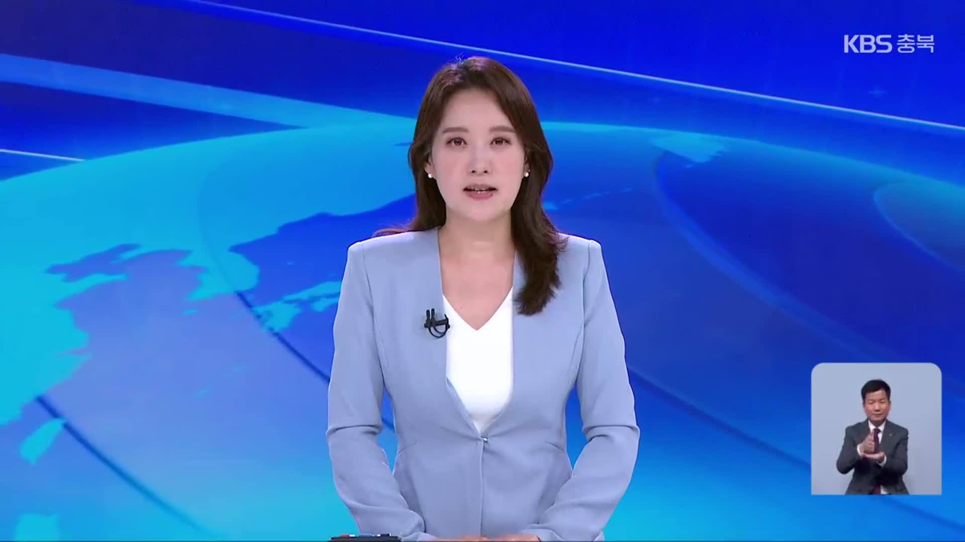 [뉴스9 충북 클로징]