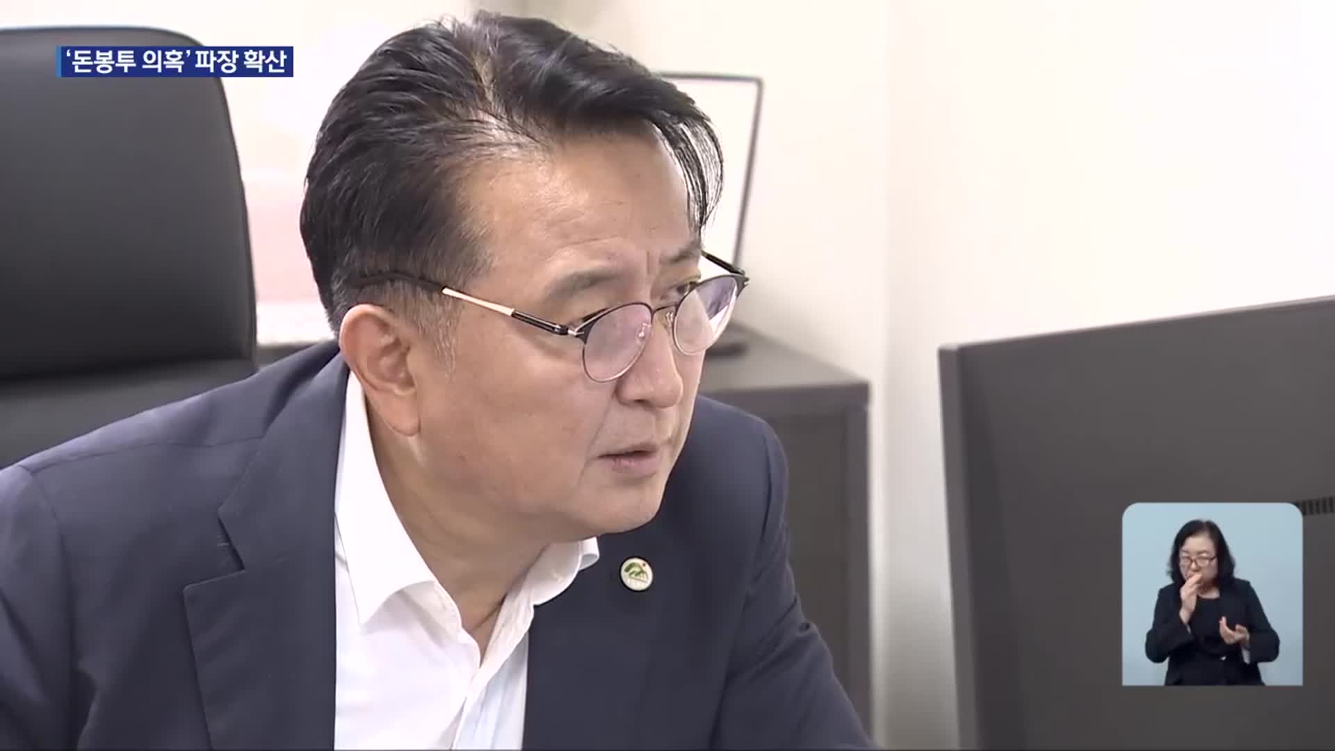 ‘돈 봉투 의혹’ 김영환 지사 사과…파장 확산