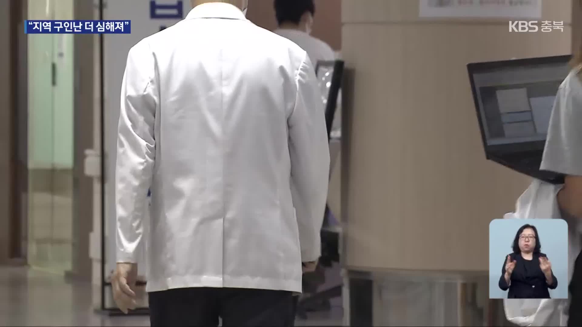전공의 복귀 속 지방·필수의료 공백 오히려 심화