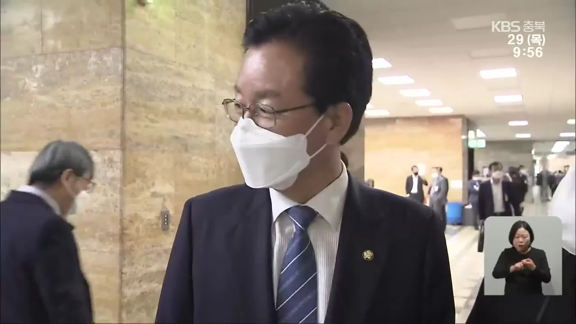 정정순 체포 동의안, 오늘 국회 본회의서 표결
