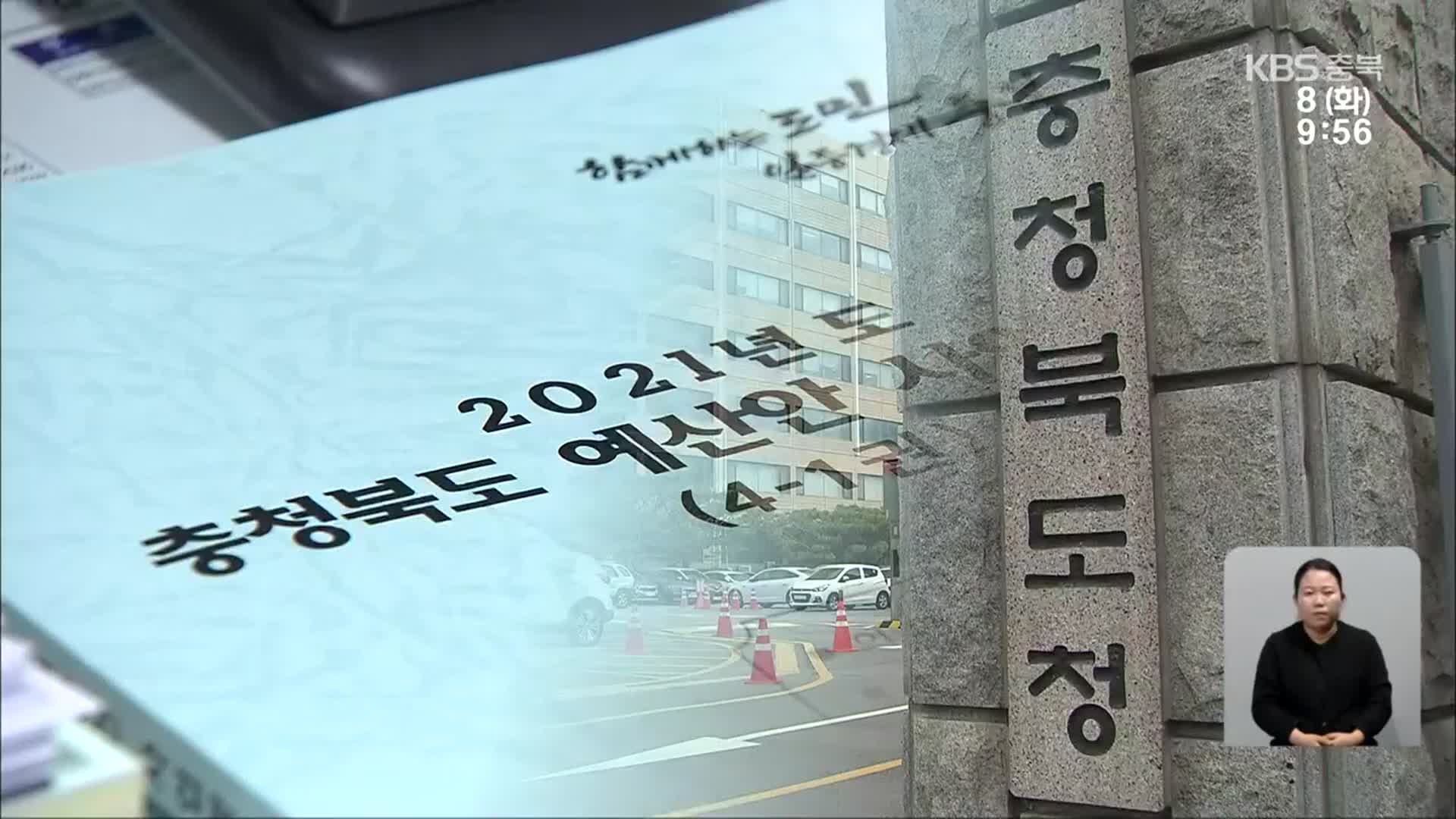 충북도청 버젓이 출입한 절도범…서류 훔친 50대 덜미