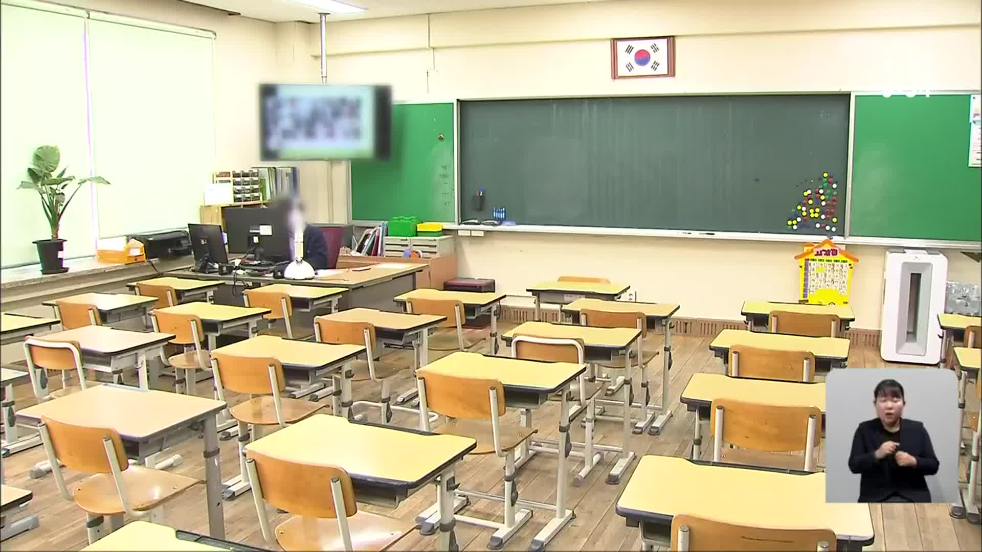 감염 사태에 교원 성과급 ‘균등 지급’ 요구 확산…“신중론도”