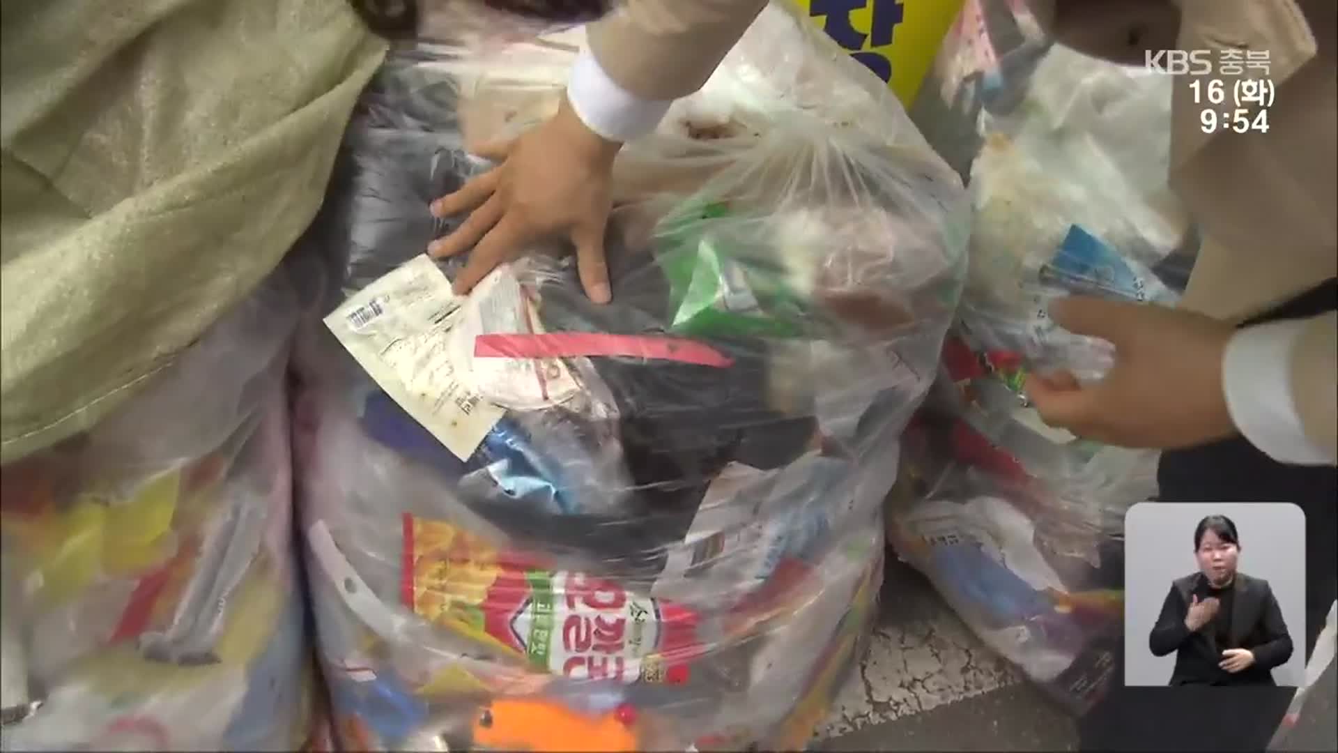 따로 버려야 하는데…‘폐비닐 공공수거’ 분리배출 참여 저조