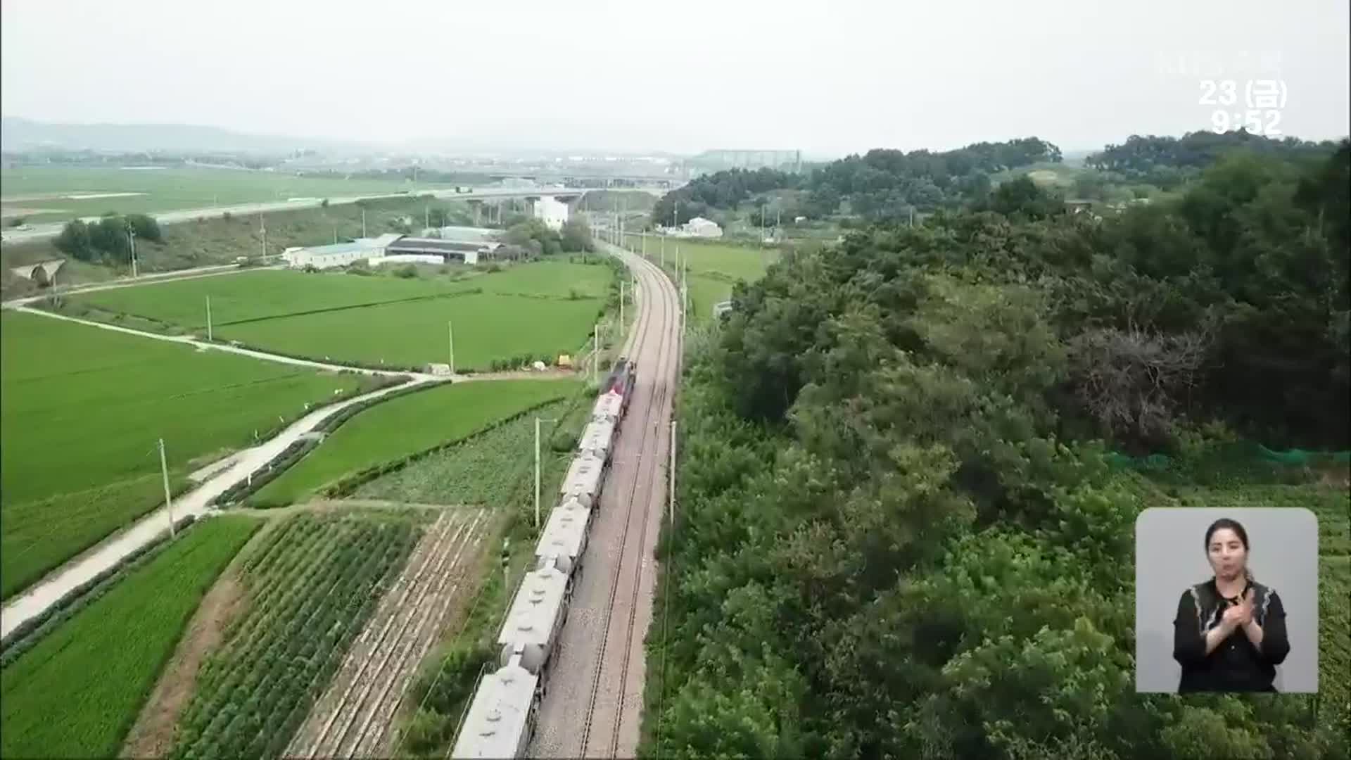 ‘국가철도망’ 진천·옥천 웃고, 청주·음성 무산