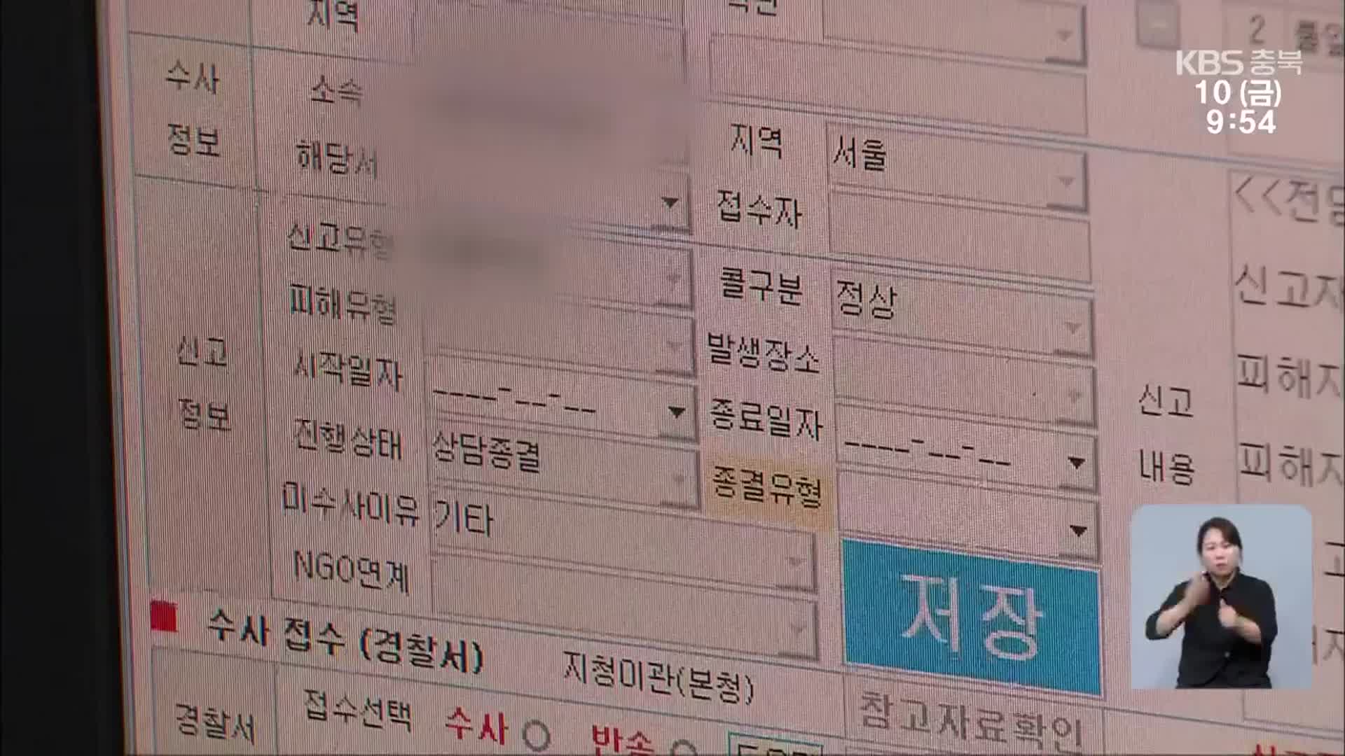 끊이지 않는 학교 폭력…피해 응답률 ↑