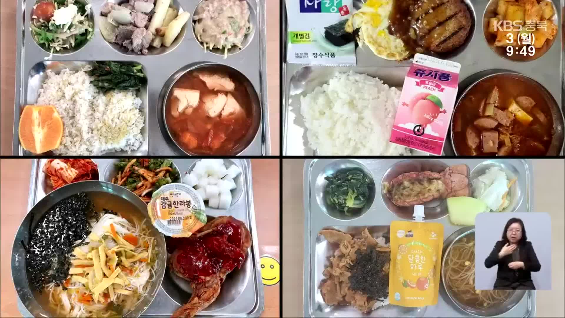 “맞춤형·균형 식단으로”…급식 음식물쓰레기 60% 감소