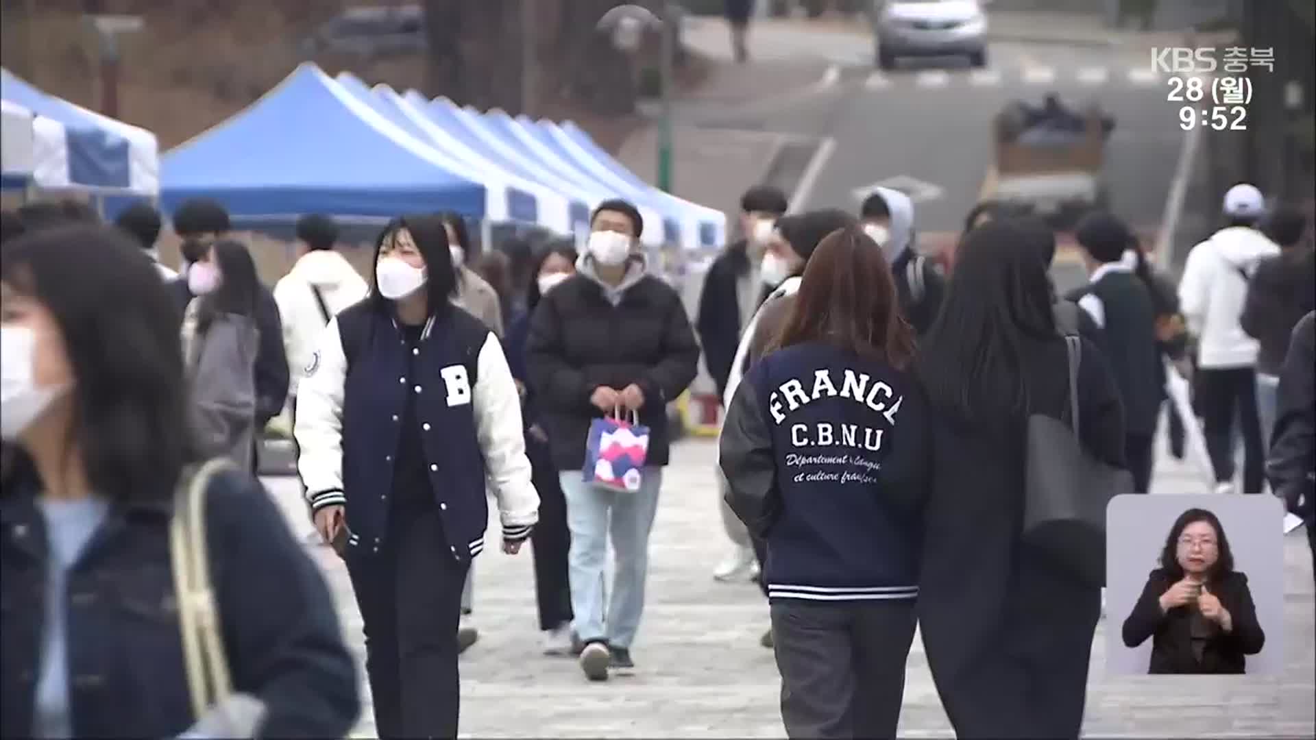 코로나19 확산세 속 대면 행사…대학가 불안한 ‘활기’