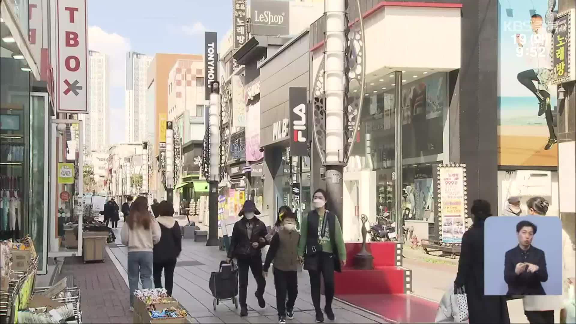 곳곳서 일상 회복 기대…“개인 방역 당부”