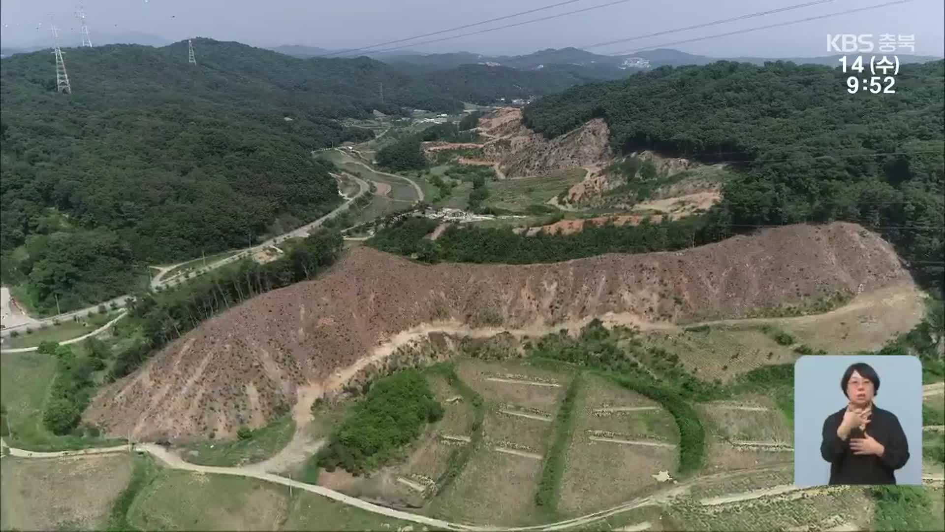 충청북도, ‘은퇴 과학자 마을’ 제동…“사업성 낮아”