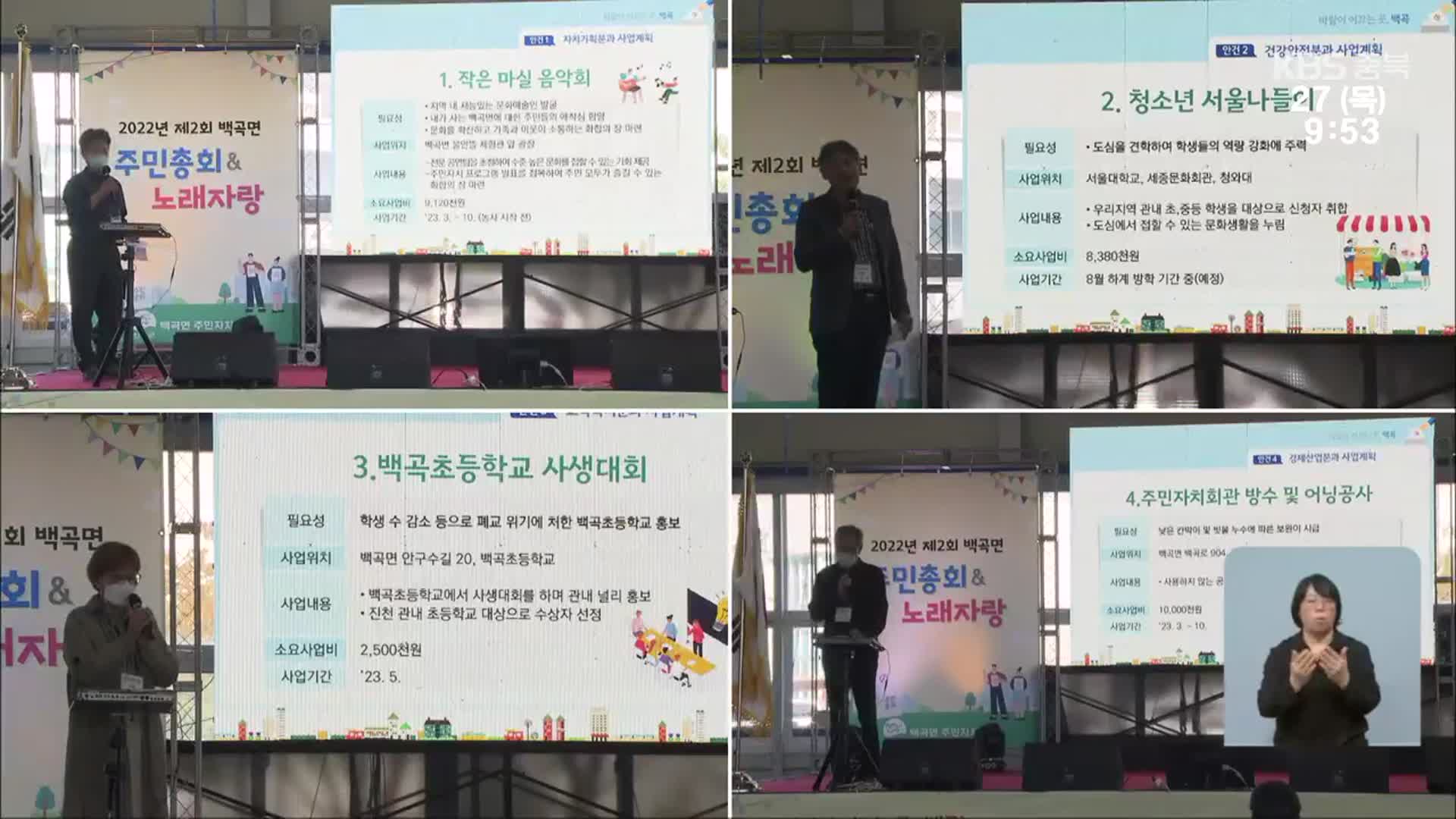 ‘풀뿌리 민주주의’ 주민자치회, 충북은 고작 20곳뿐