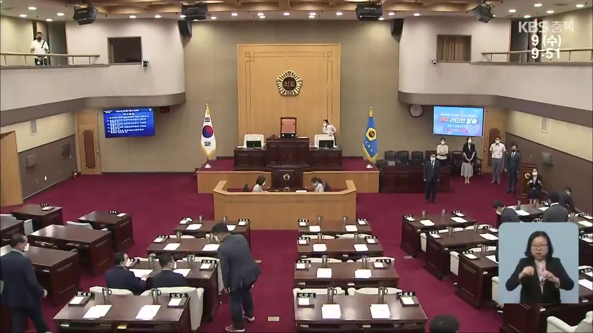 충북도의회 행정사무감사, 민선 7기·8기 대리전 양상