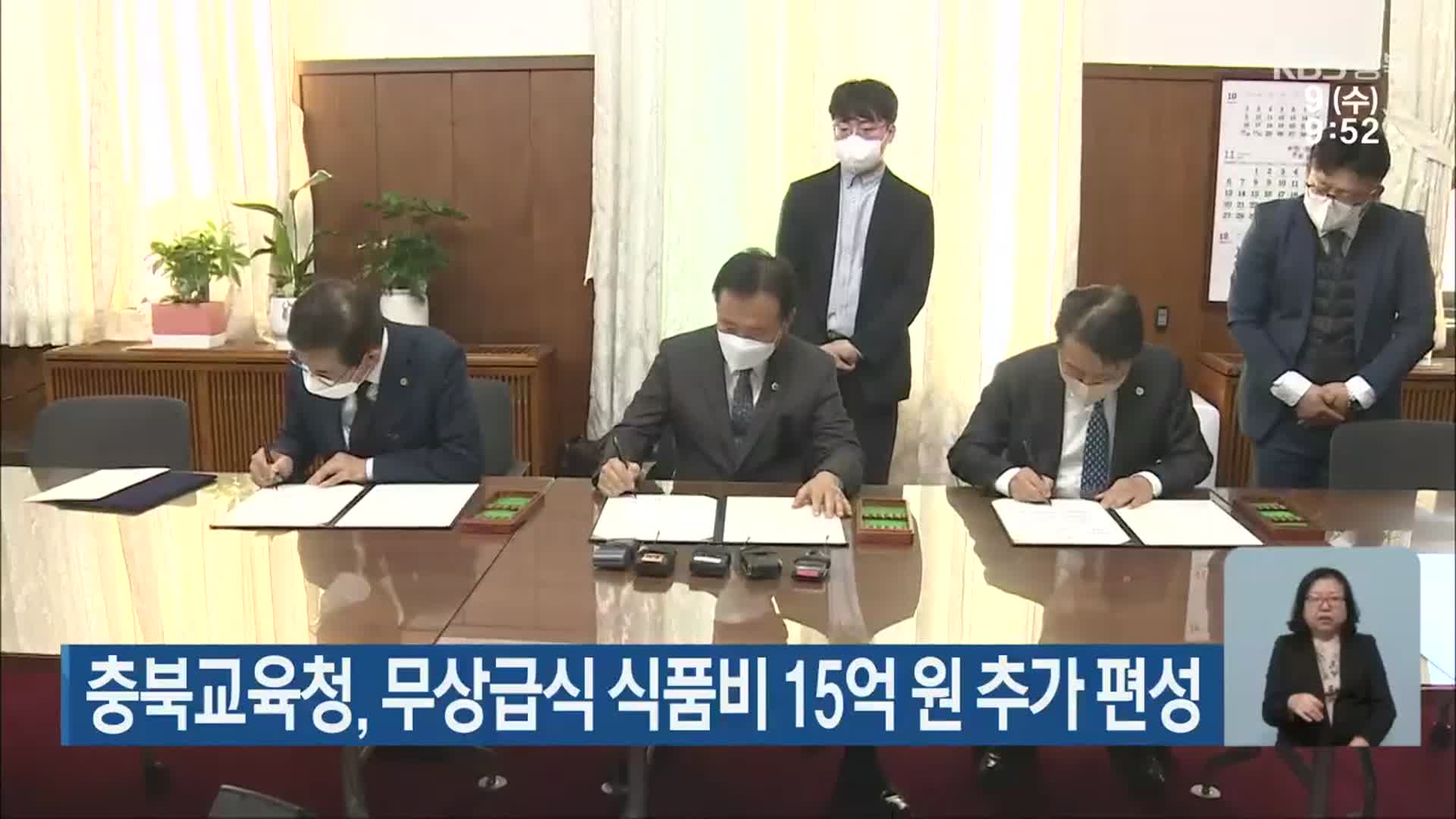 충북교육청, 무상급식 식품비 15억 원 추가 편성