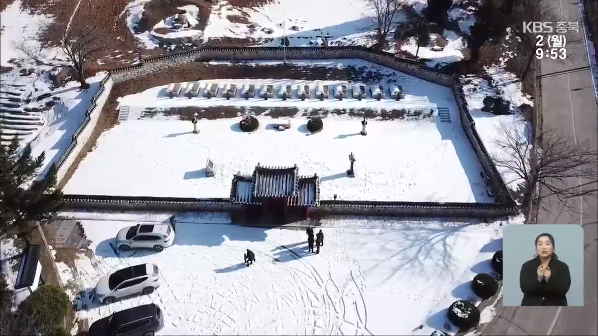 북한군 막아낸 단양 13용사…충청권 첫 국가관리묘역 지정