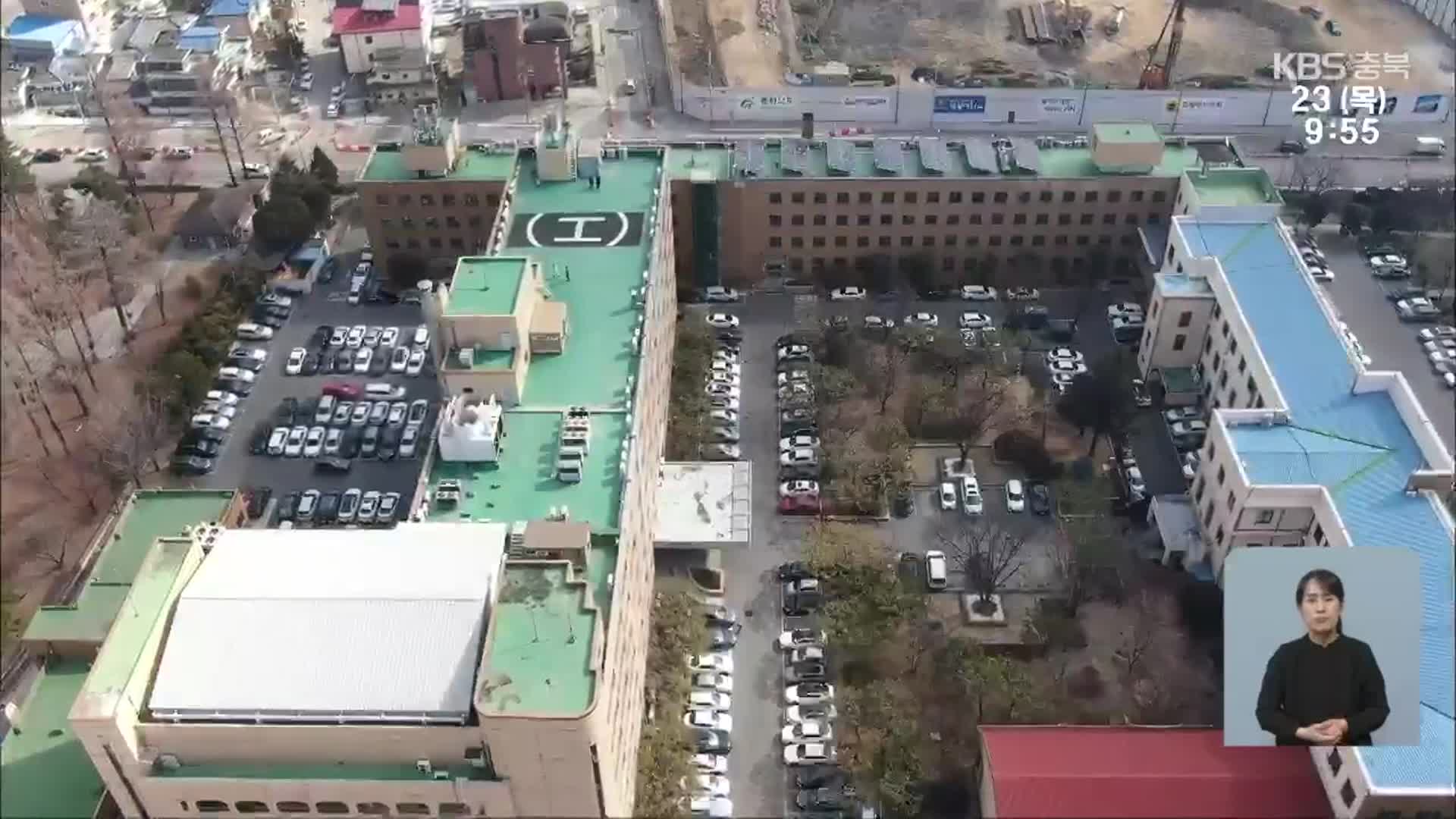 “충북도청 옥상을 주민 정원으로”…5월 개방 목표
