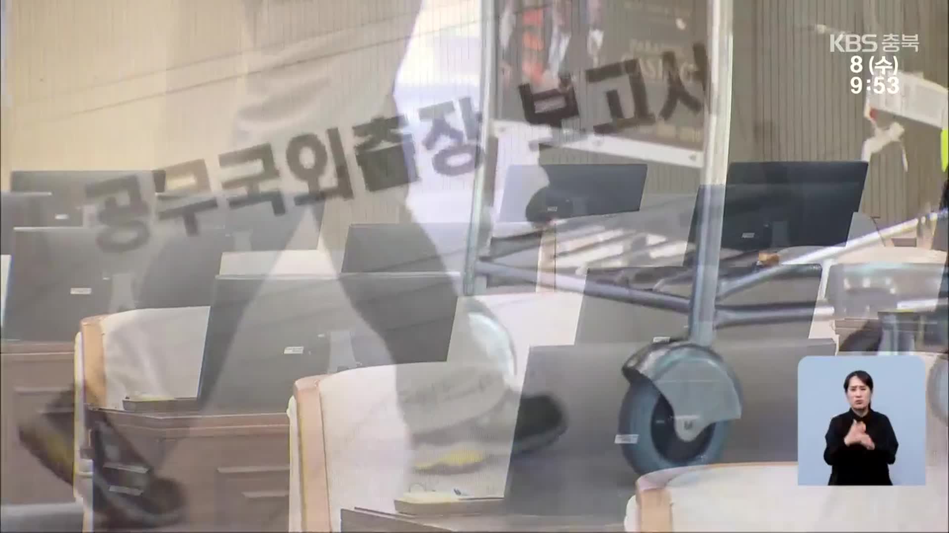 청주시의회 해외연수보고서 살펴봤더니…‘인터넷 짜깁기’ 수두룩