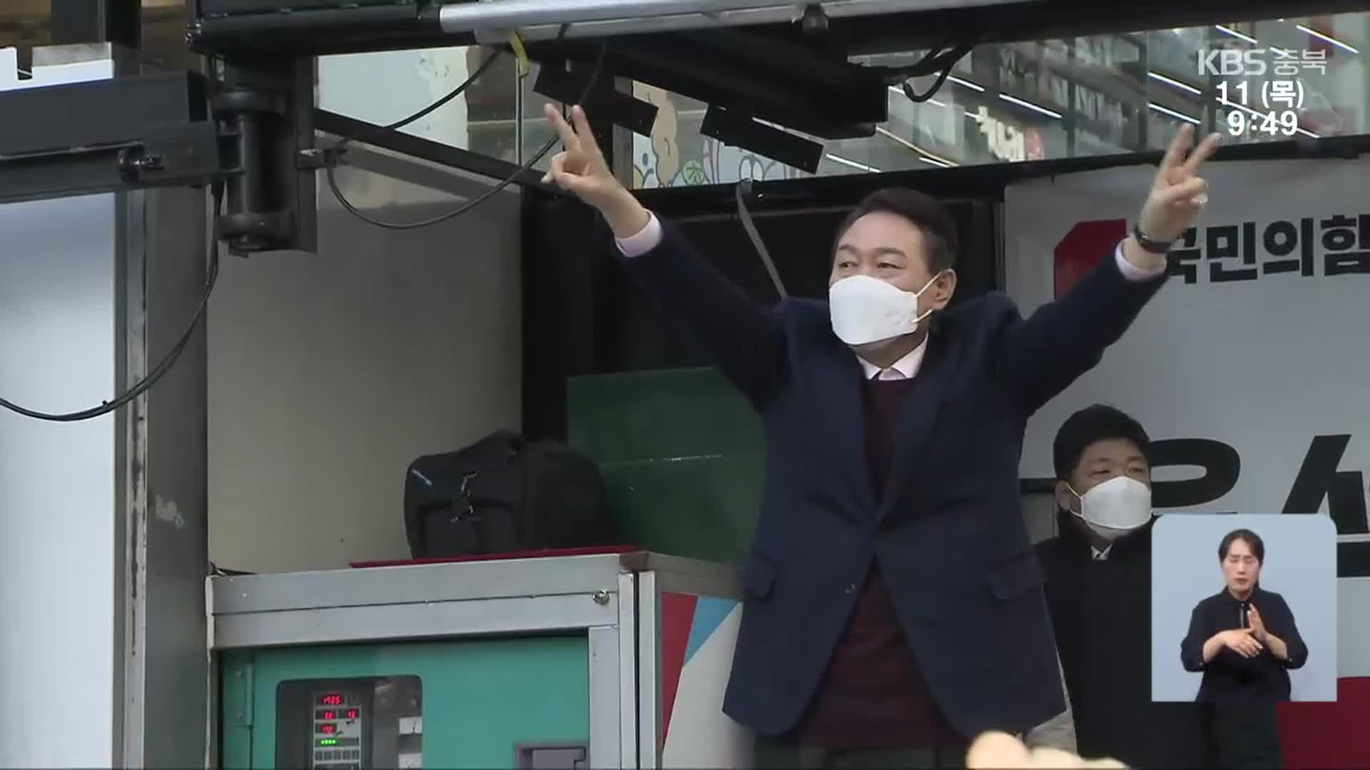윤석열 대통령 취임 1년…충북 공약 잰걸음
