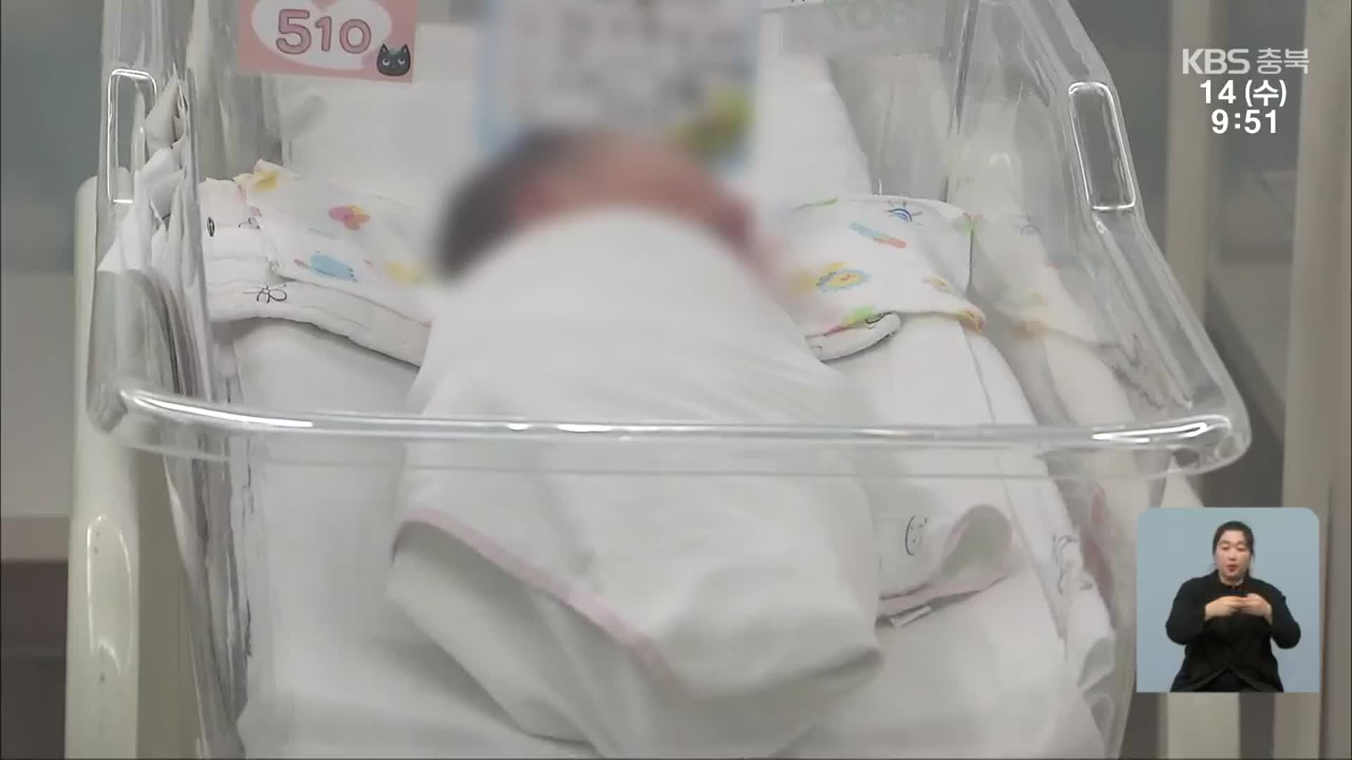 “아이 낳기 좋도록”…충북 첫 ‘공공 산후조리원’ 제천 건립