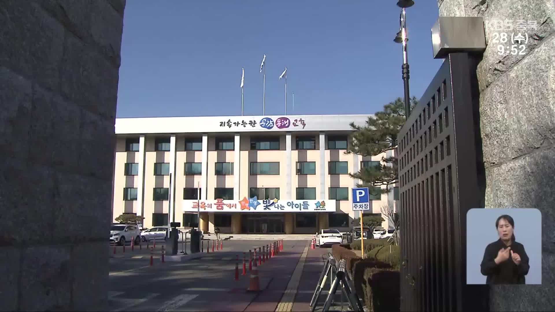 성범죄 의혹 교장 직위해제…특별대책 무색