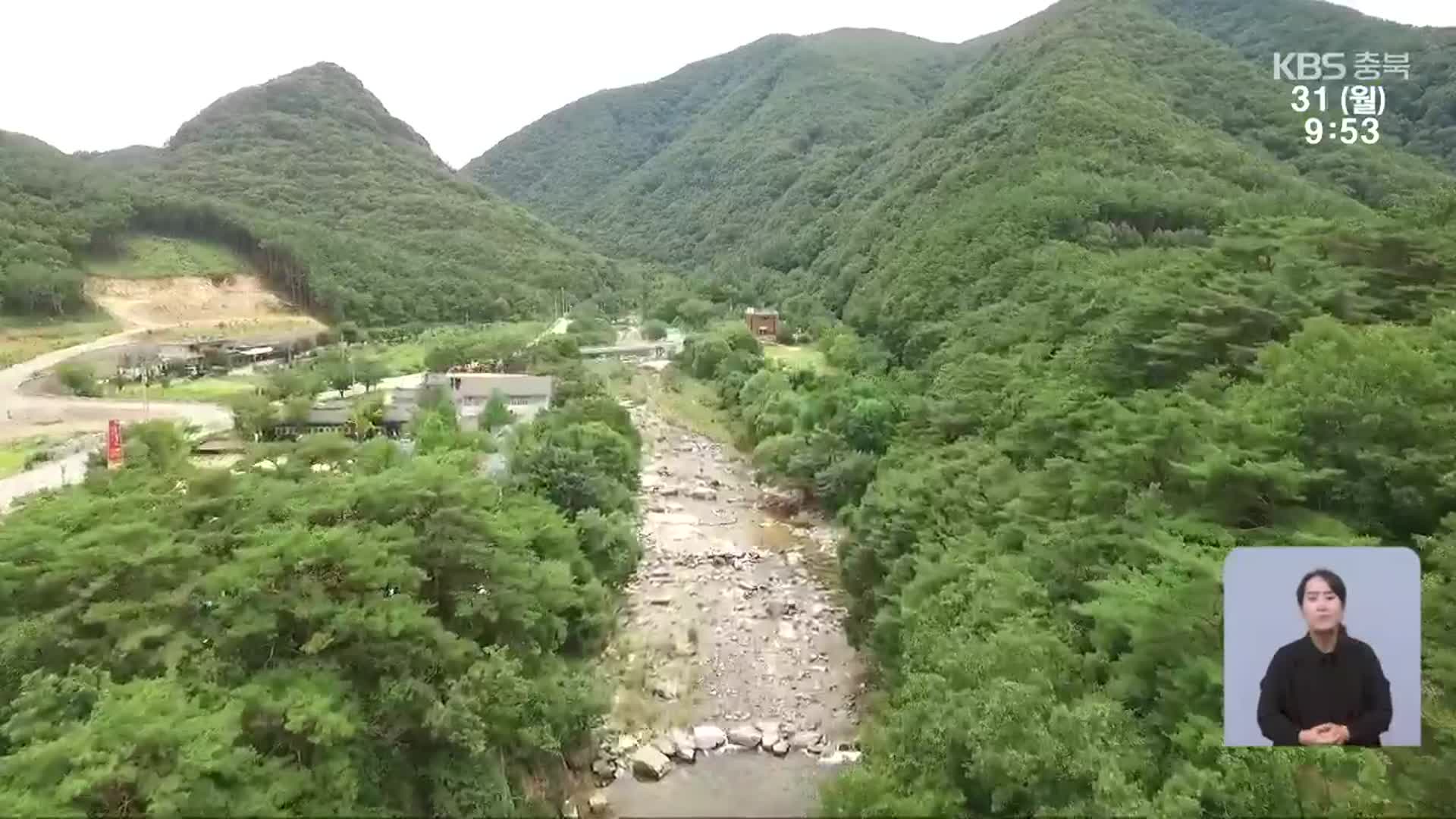 “괴산으로 오세요”…주요 관광지 정비 마무리