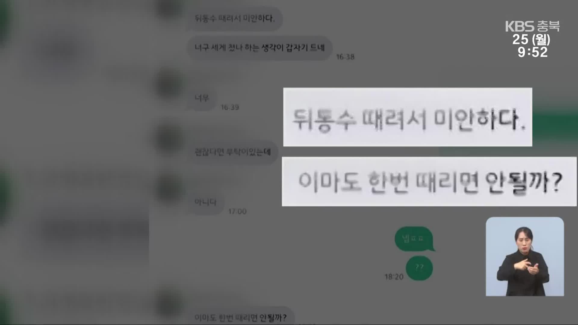 “뚱뚱하면 매력 없다”…‘직장 괴롭힘’ 신고 매달 7백 건