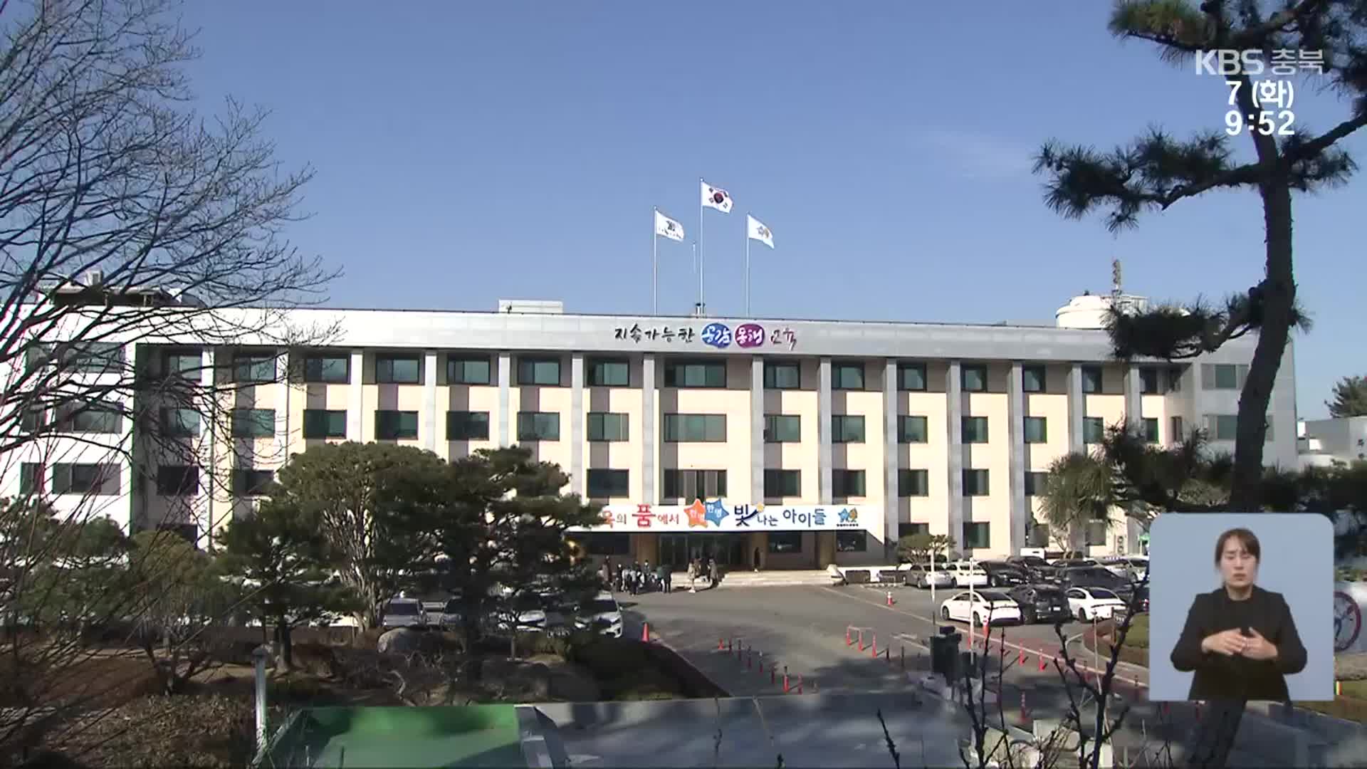 논란 휩싸인 충북교육공론화위원회…대표성·의제선정 쟁점화