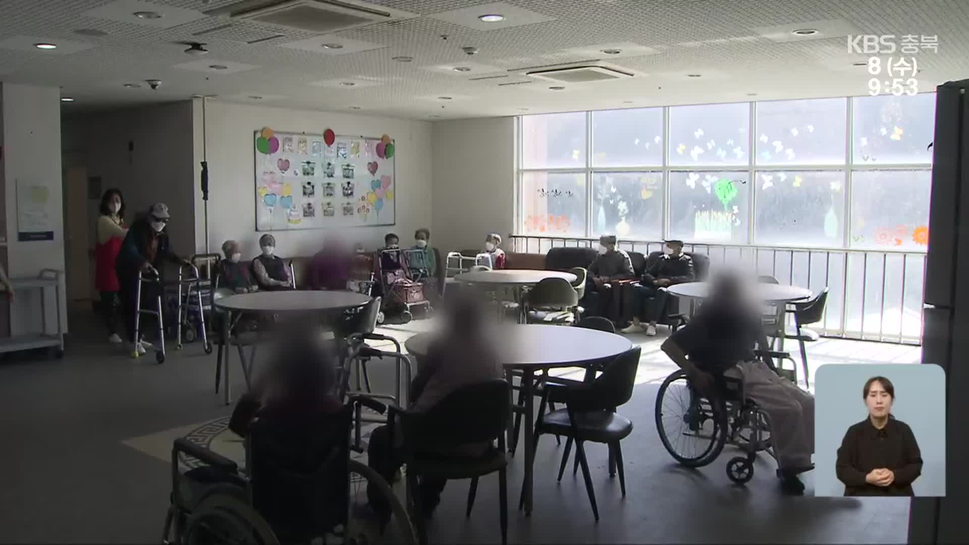 폐쇄 위기 한센인 요양시설…“운영 규정 마련”