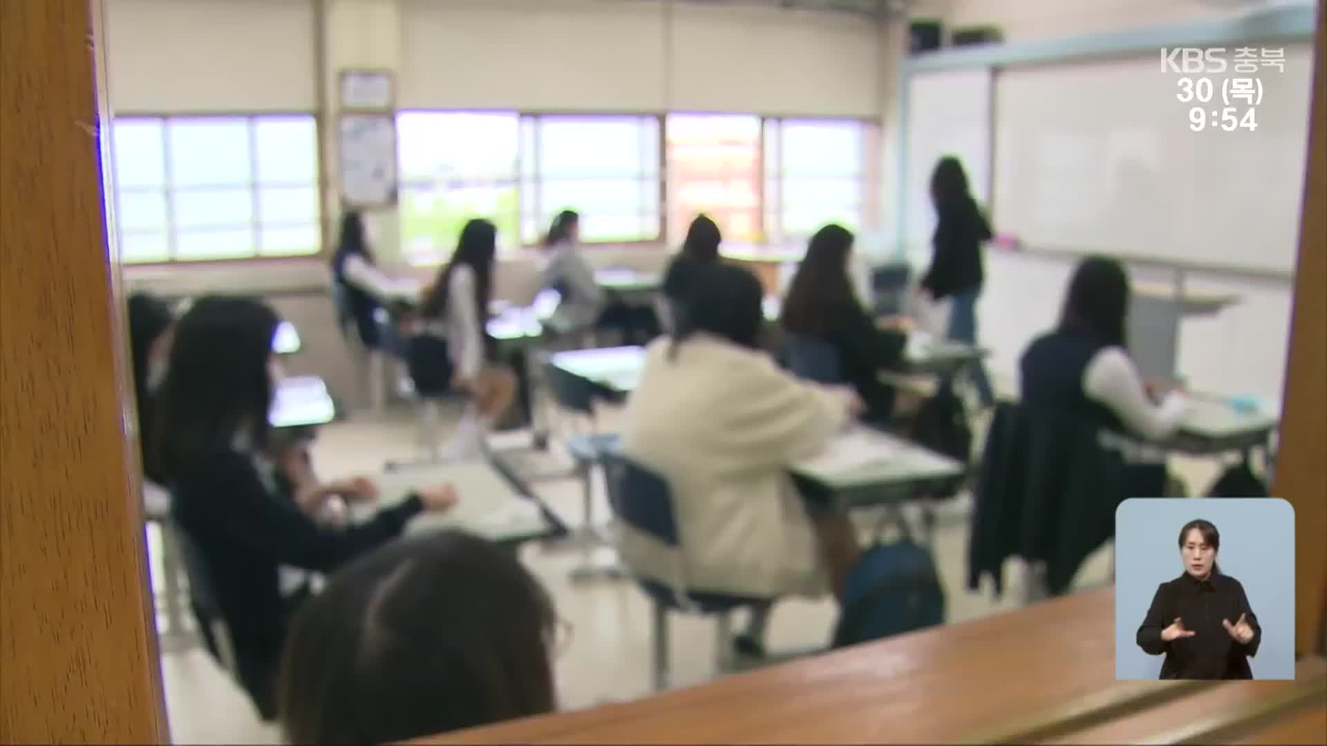 “충북형 특구 모델 개발”…교육발전특구 선정 추진 본격화