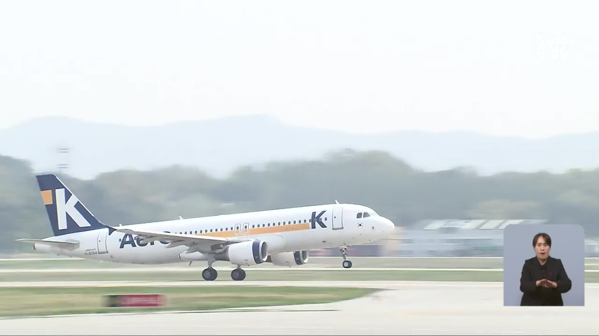 ‘청주공항 활성화’ 여론전 본격화…“민간전용 활주로 신설해야”