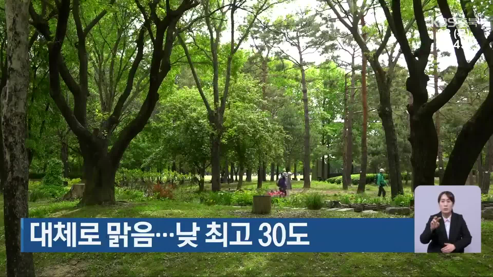 충북 대체로 맑음…낮 최고 30도