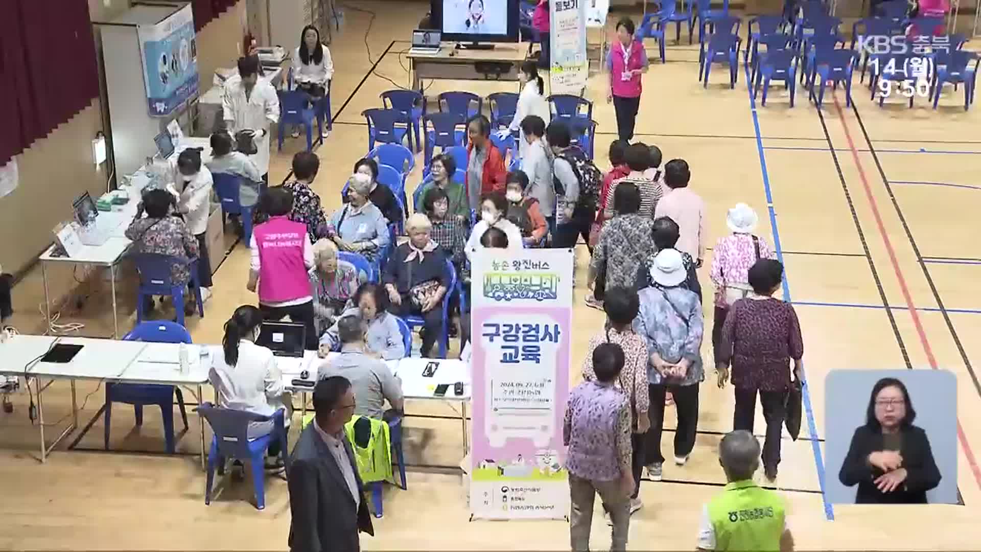 농촌 왕진버스 운영…의료공백 해소 기대