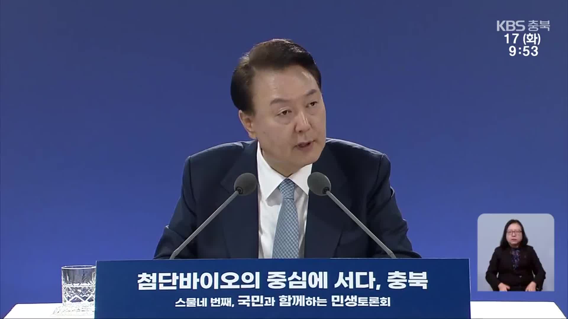 대통령 탄핵안 가결…충북 공약 추이는?