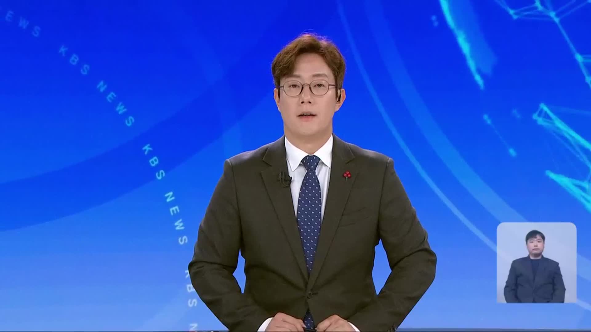 [930뉴스 충북 오프닝]