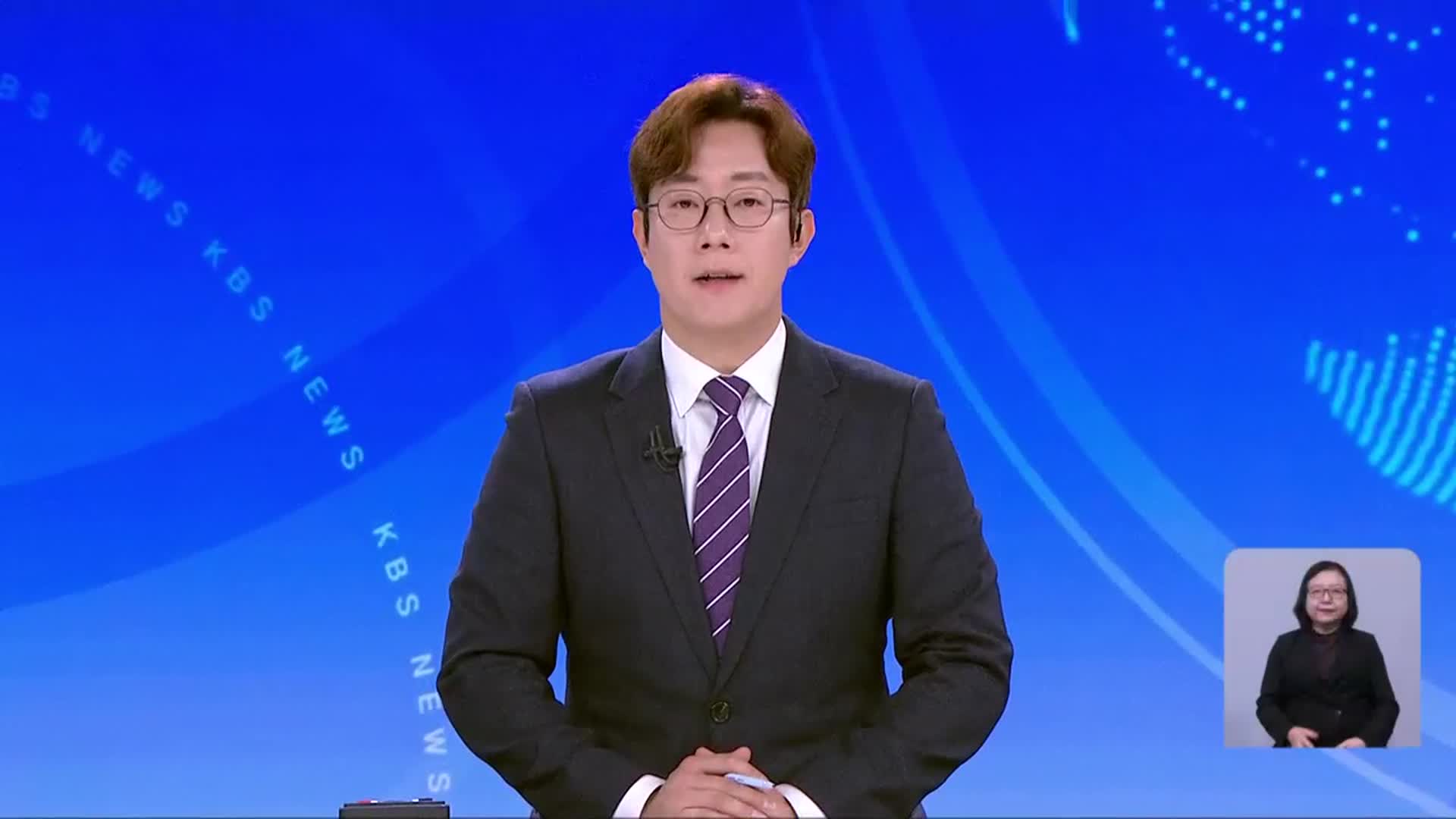 [930뉴스 충북 오프닝]