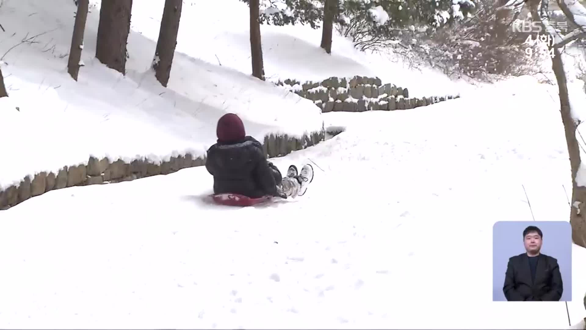 청주 상당산성이 썰매 명소?…“엄격히 제한”