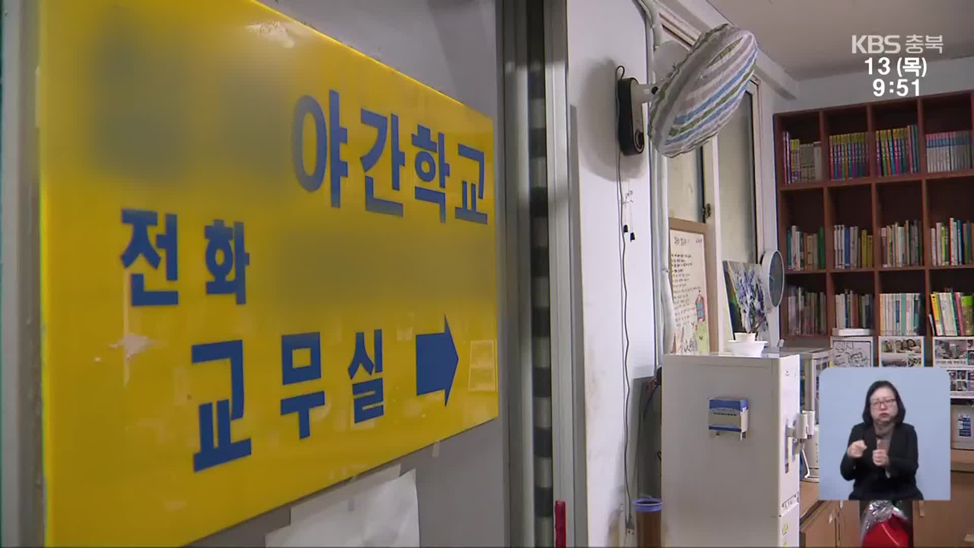 “5년 연속 지원 안 돼”…비영리 민간단체 타격