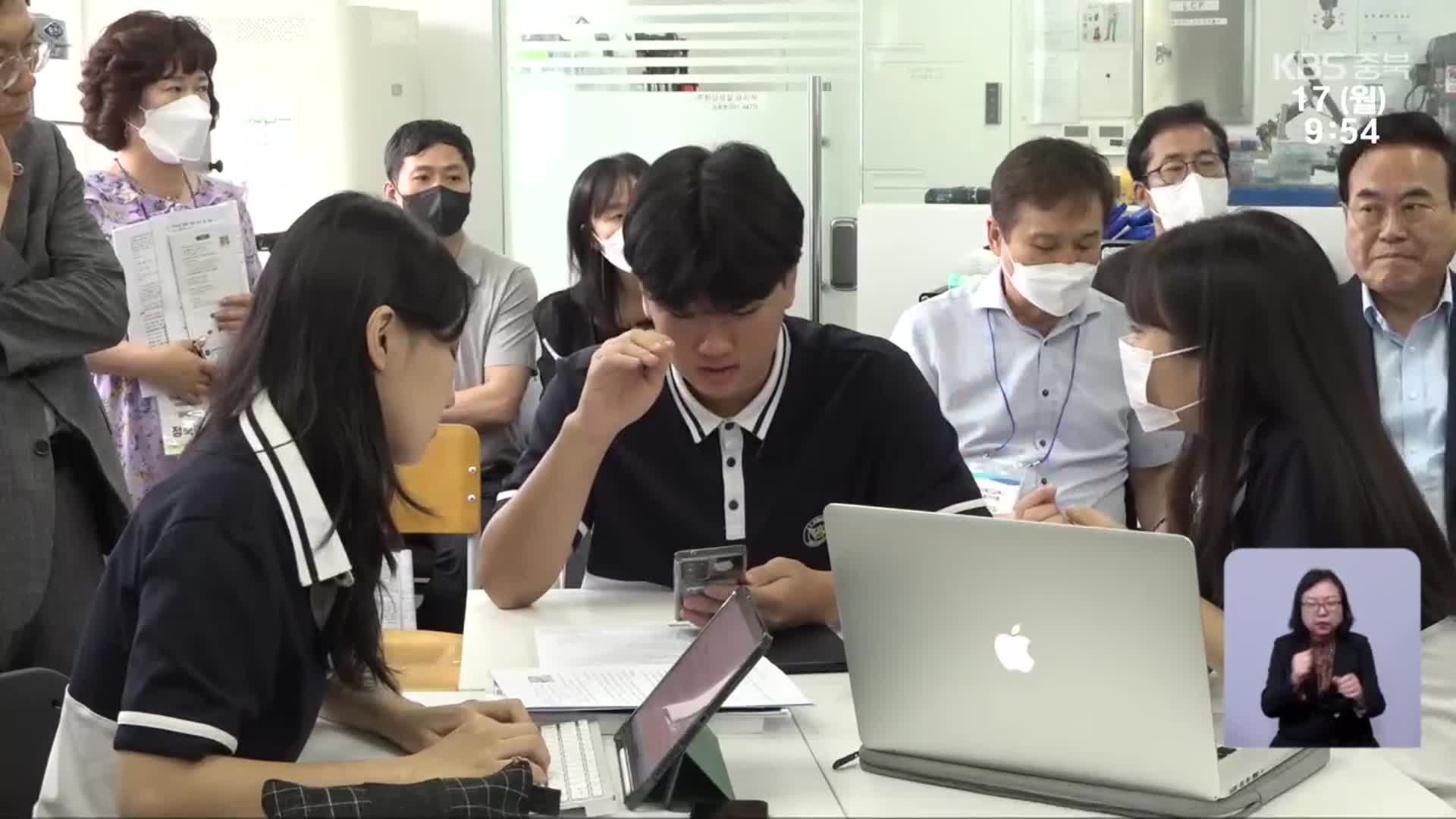 IB 지역 클러스터 구축…연계 교육 확산