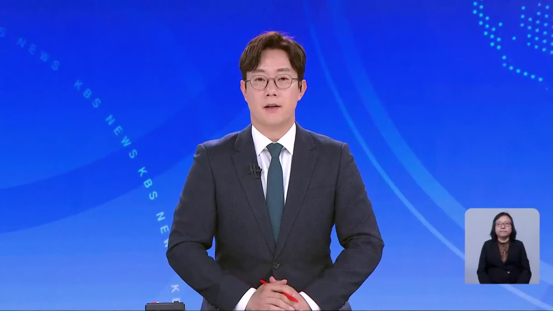[930뉴스 충북 오프닝]
