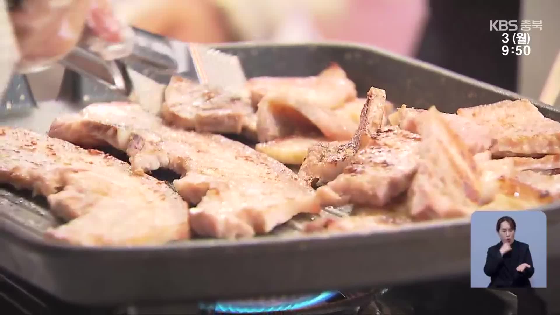 오늘은 ‘삼겹살 데이’…전통시장 ‘북적’