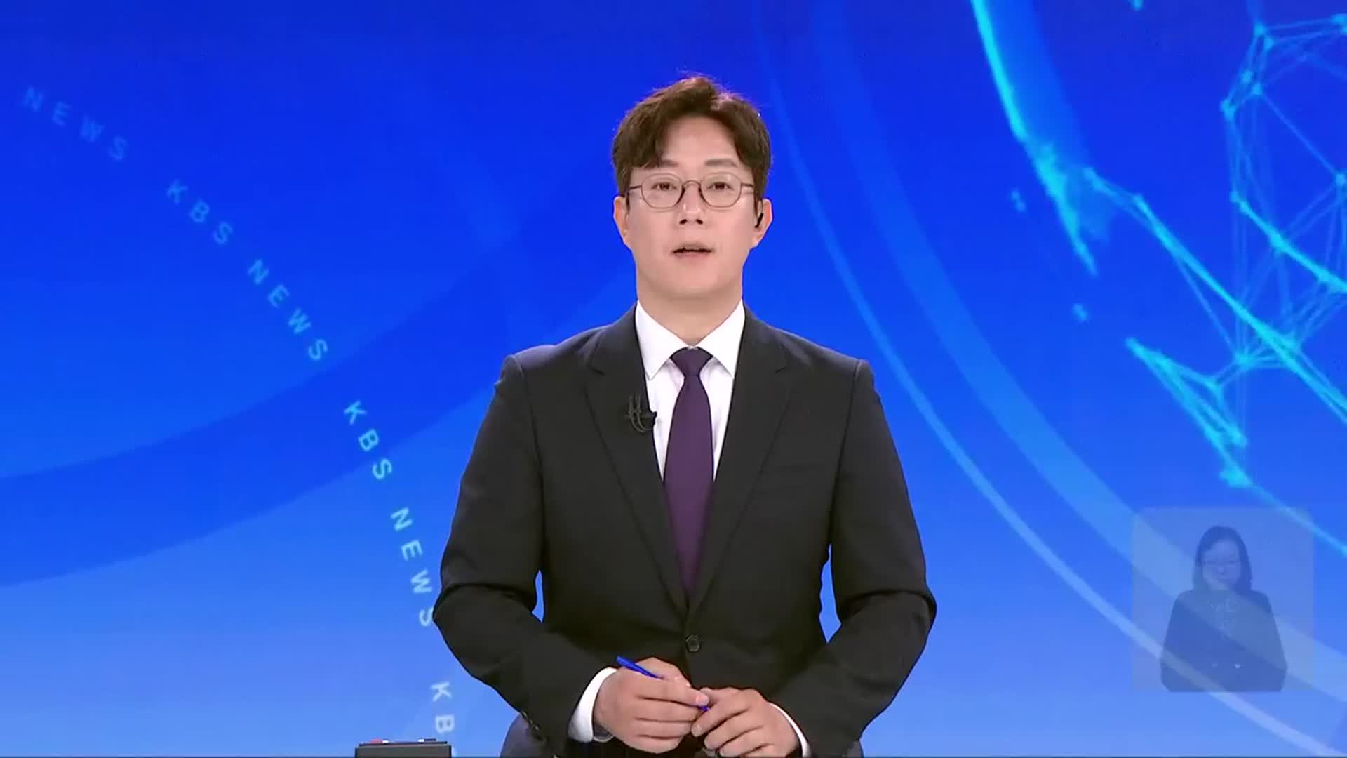 [930뉴스 충북 오프닝]