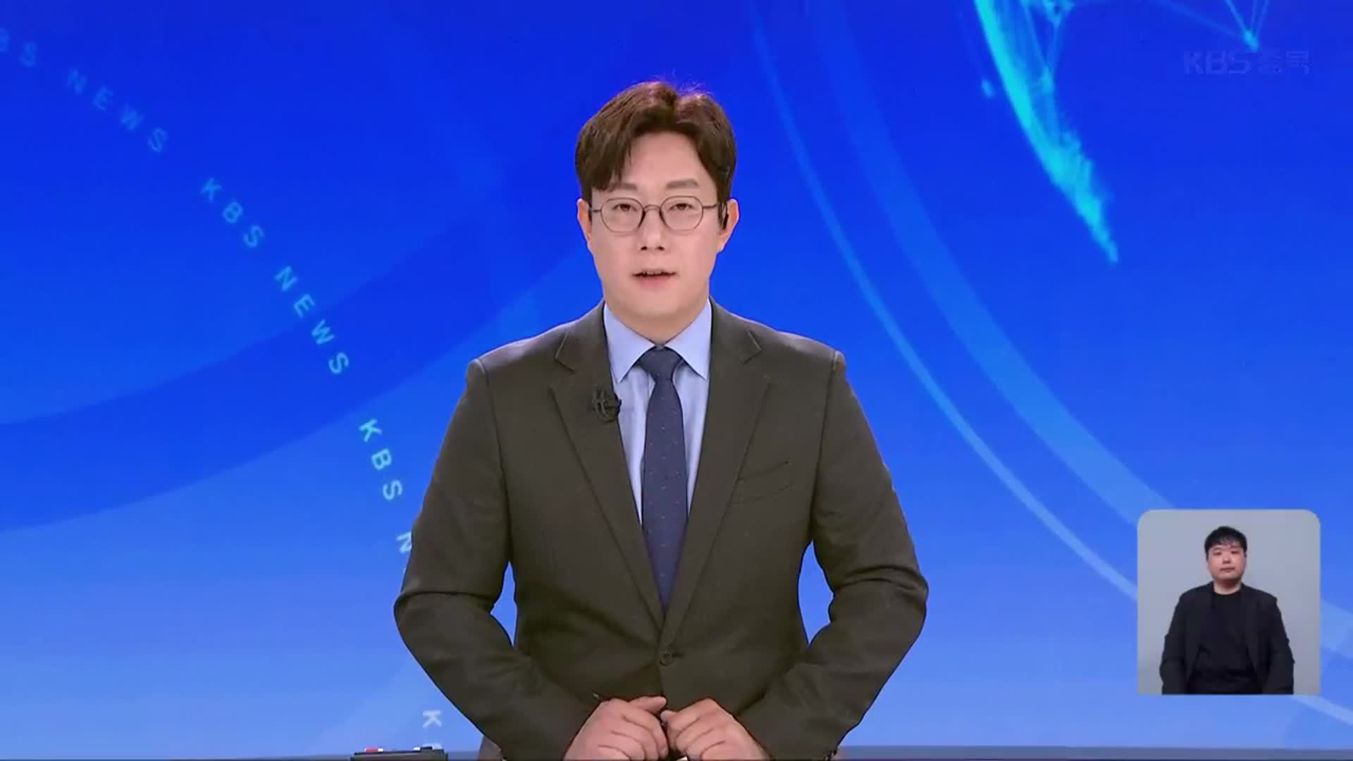 [930뉴스 충북 오프닝]