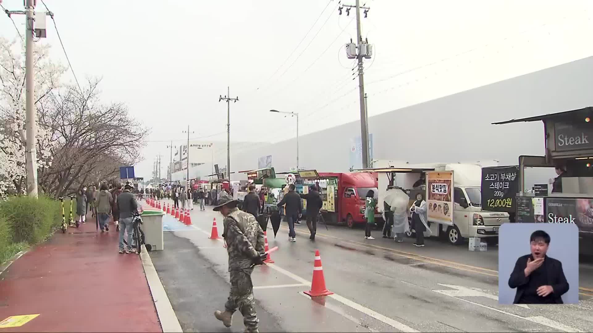 추위·산불·탄핵까지…봄 축제 산 넘어 산