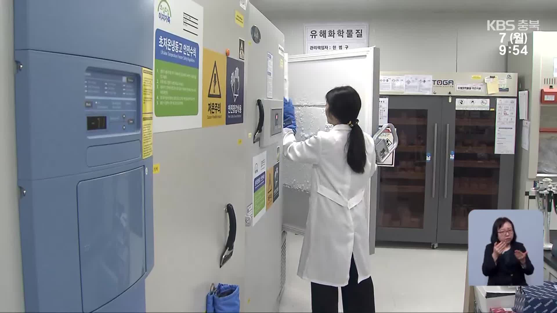이종 장기 이식 연구 등 첨단재생바이오 선두