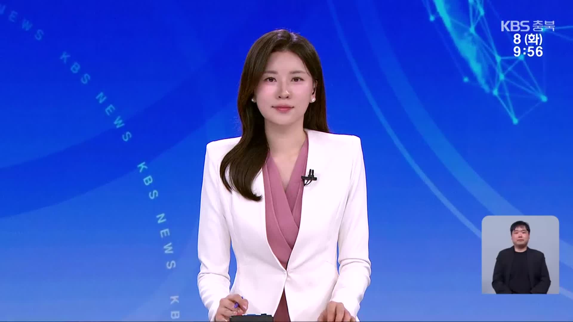 [930뉴스 충북 클로징]