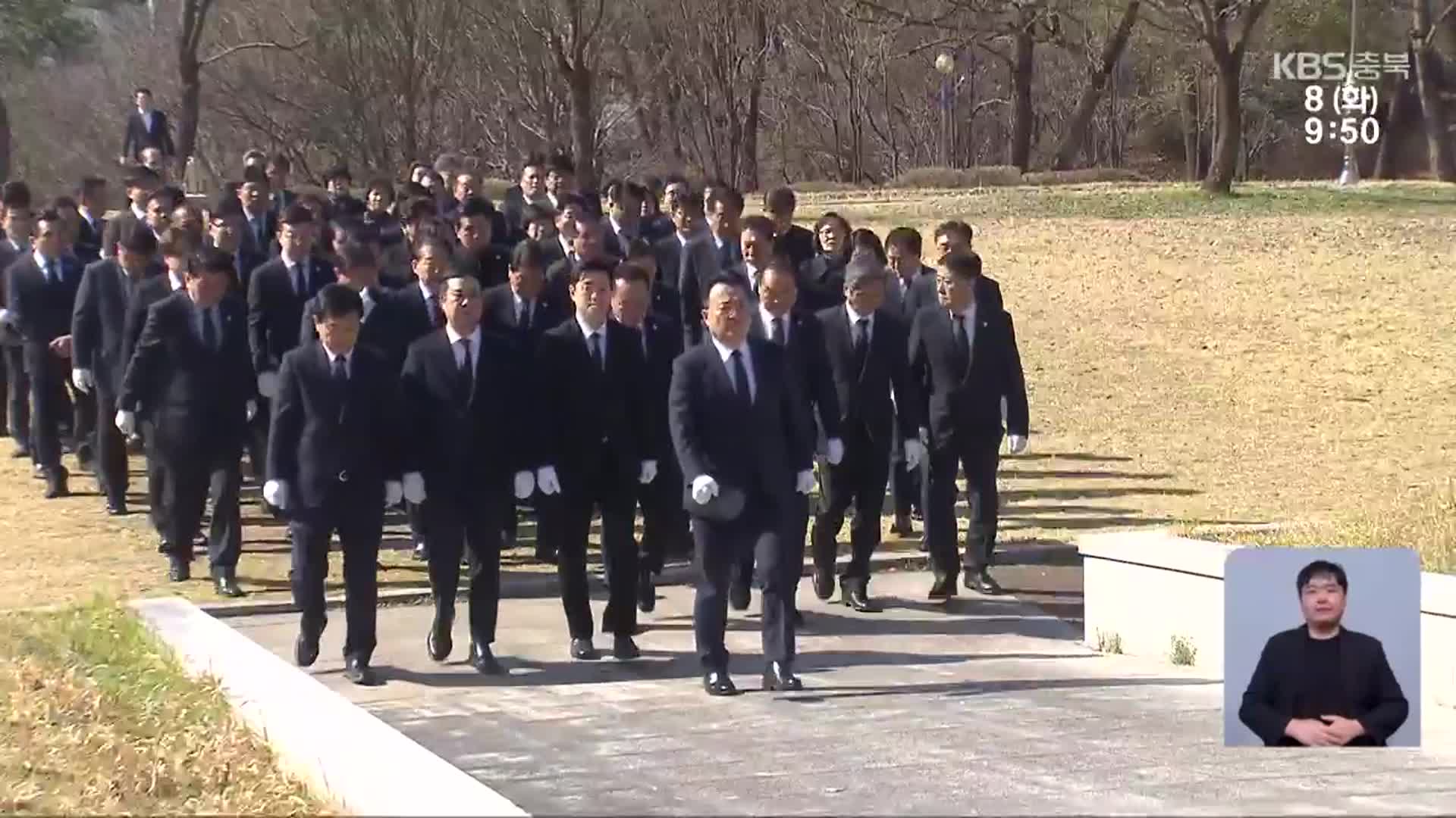 “국가 정상화 속도” vs “쇄신·결속 다짐”…충북 여야 공식 행보