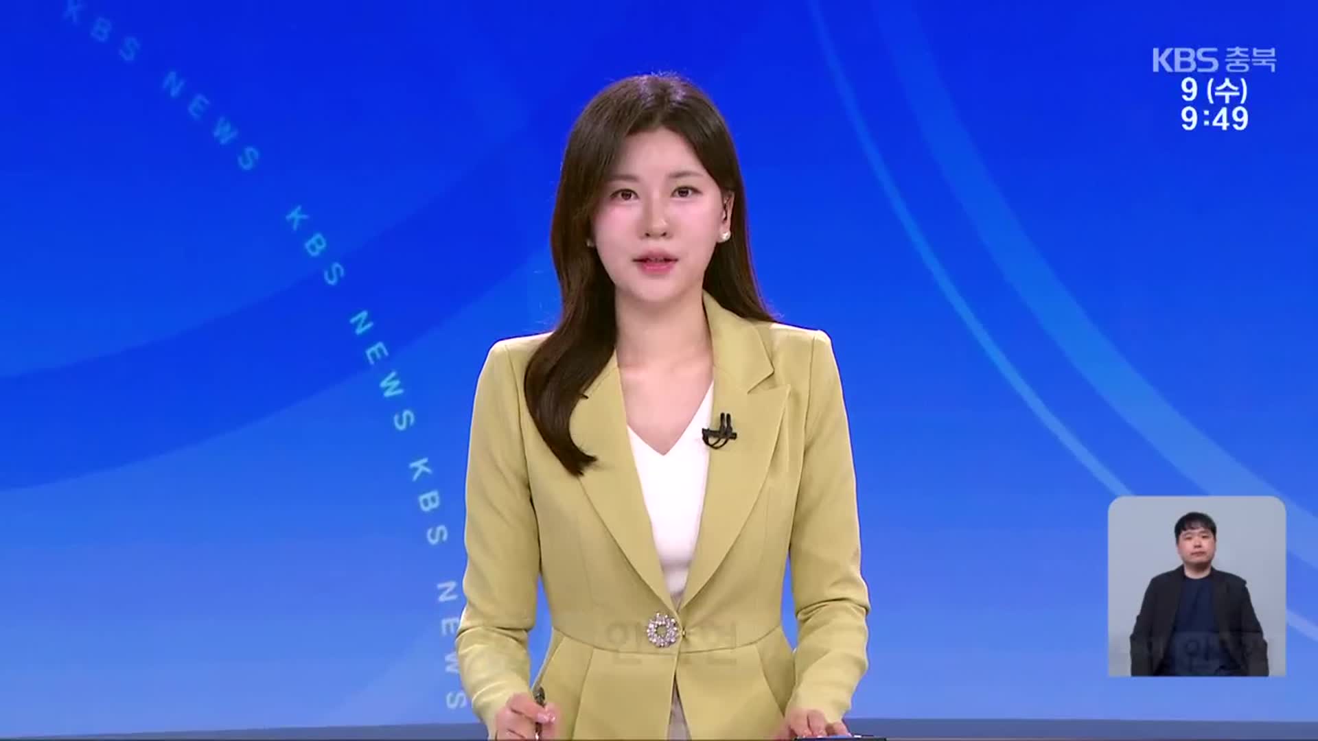 [930뉴스 충북 오프닝]