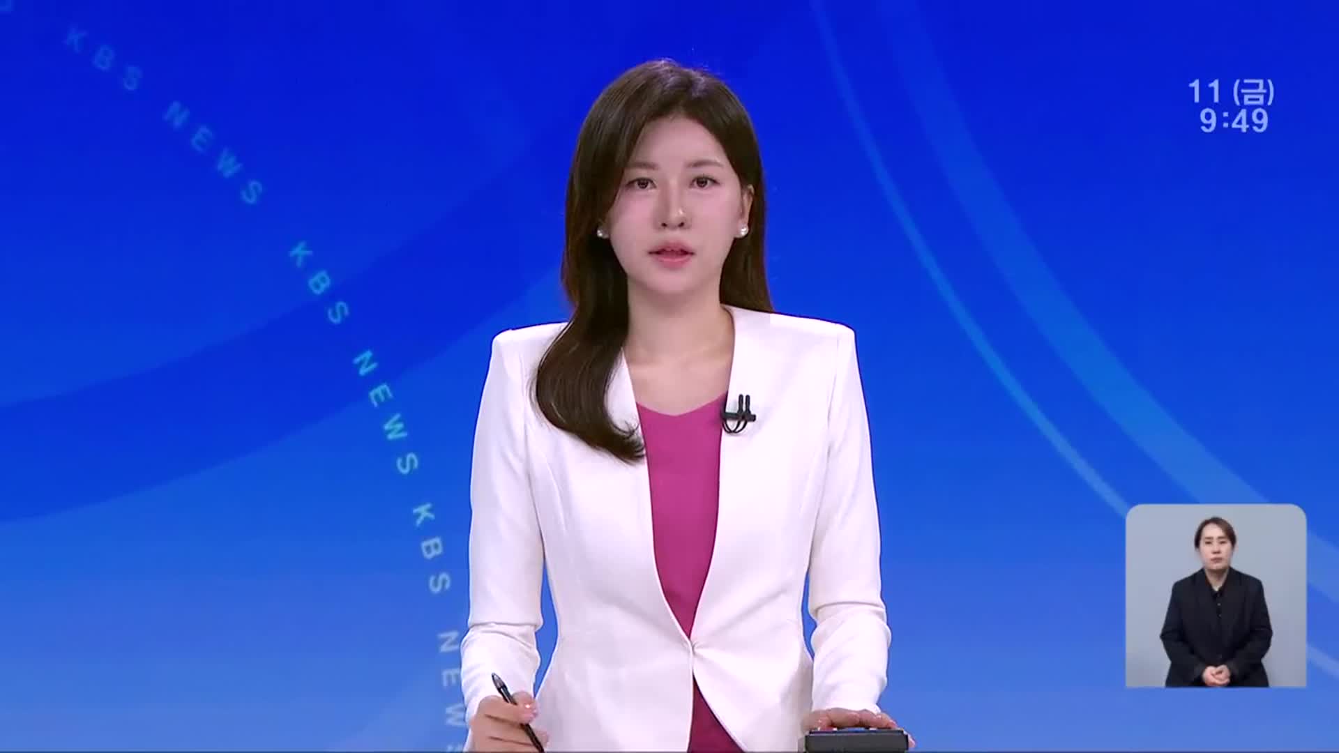 [930뉴스 충북 오프닝]