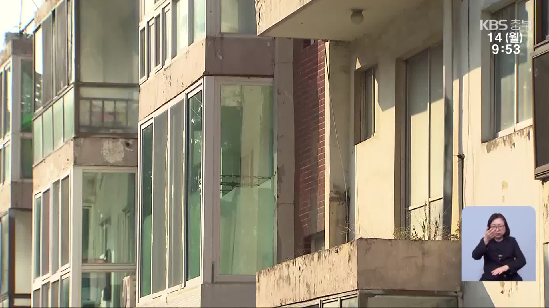 안전 D등급 공동주택…“보수·보강 막막”