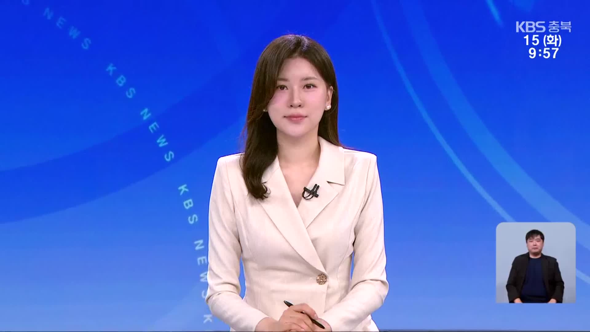 [930뉴스 충북 클로징]