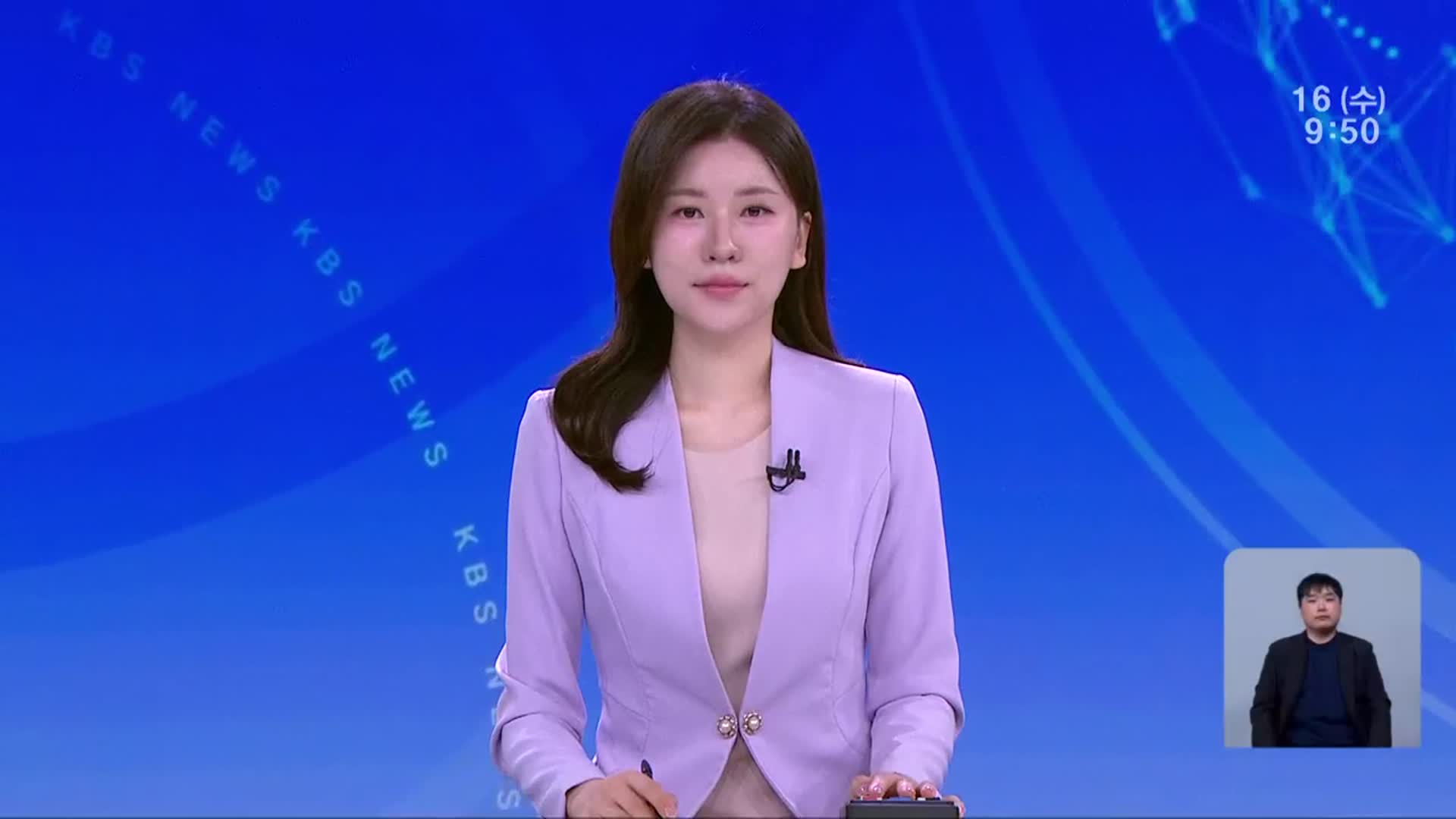 [930뉴스 충북 오프닝]