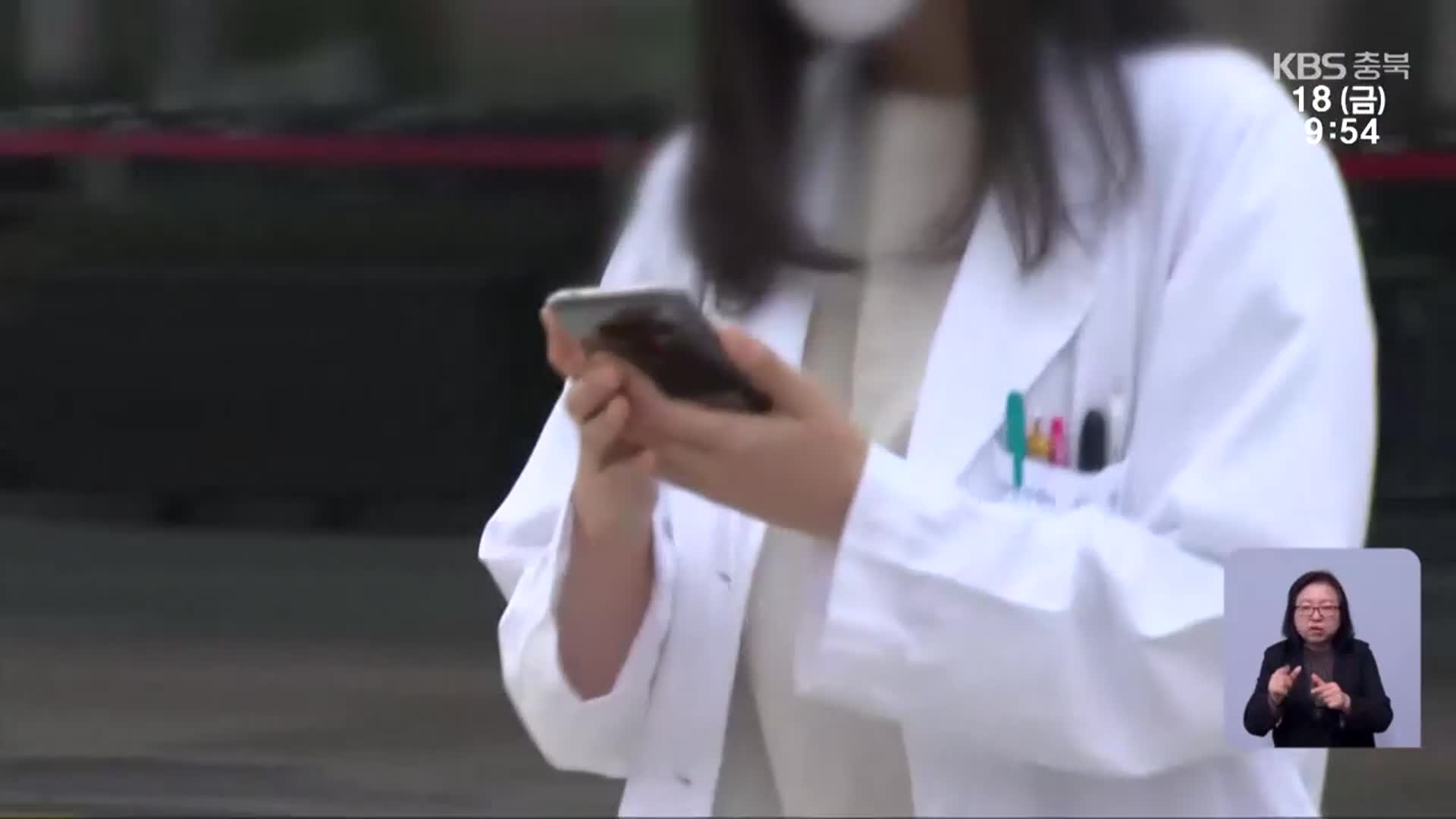 내년 의대 증원 ‘0명’…“미니 의대” 충북 미래는?